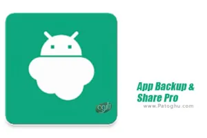 دانلود 32.0.1 App Backup & Share Pro پشتیبان گیری و اشتراک گذاری اپلیکیشن ها برای اندروید