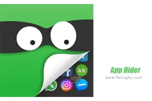 دانلود 3.0.2 App Hider برنامه پنهان کننده اپلیکیشن های نصب شده اندروید