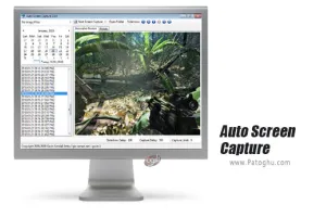 دانلود Auto Screen Capture 2.3.4.5 عکس برداری خودکار از صفحه نمایش