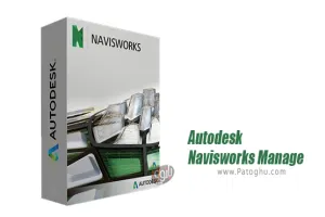 دانلود نرم افزار Autodesk Navisworks Manage 2025 عیب یابی و شبیه سازی سازه‌ های ساختمانی