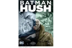 دانلود انیمیشن Batman Hush 2019 بتمن هاش با زیرنویس فارسی