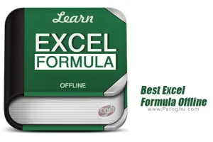 آموزش بهترین فرمول های اکسل برای اندروید Best Excel Formula Offline 1.0