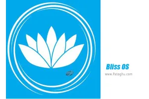 دانلود 12.5 Bliss OS سیستم عامل بلیس | نصب اندروید 10 روی کامپیوتر و لپ تاپ