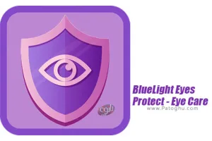 کاهش نور آبی صفحه اندروید BlueLight Eyes Protect Eye Care 1.0.0