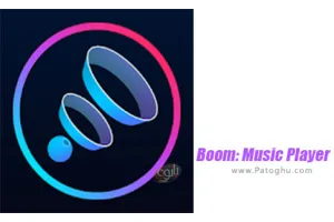 دانلود موزیک پلیر سه بعدی برای اندروید Boom: Music Player 2.8