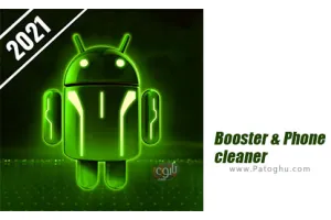 دانلود 9.6 Booster &amp; Phone cleaner برنامه تقویت و بهینه ساز گوشی برای اندروید