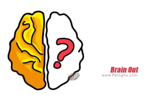 دانلود مجموعه بازی پازل فکری برای اندروید | نصب بازی Brain Out 3.4.3