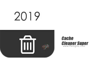 دانلود Cache Cleaner Super 1.31 برنامه حذف کننده فایل های غیر ضروری اندروید