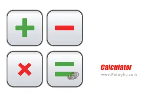 دانلود 1.7.1 Calculator - No Ads, Free and Simple ماشین حساب عالی و سبک برای اندروید
