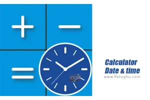 دانلود 8.2.2 Calculator Date & time (Free) محاسبه کننده زمان و تاریخ برای اندروید