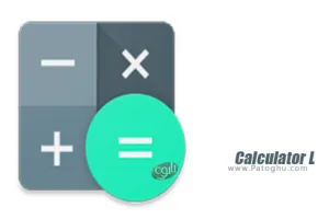 دانلود Calculator L 1.1.3 – ماشین حساب ساده ال برای اندروید
