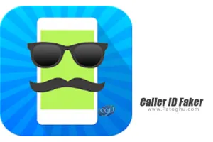 نرم افزار تغییر کالر آی دی برای اندروید 1.3.3 Caller ID Faker