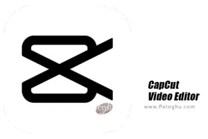 دانلود کپ کات 13.5.0 CapCut برنامه ویرایشگر فایل های ویدیویی برای اندروید