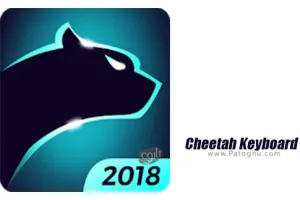 دانلود Cheetah Keyboard 5.18 کیبورد چیتا برای اندروید