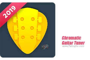 Chromatic Guitar Tuner Free 2.4.9 گیتار کروماتیک برای اندروید