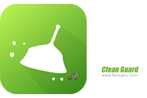 نرم افزار Clean Guard 1.0.1 بهینه سازی و حذف فایل های غیرضروری اندروید