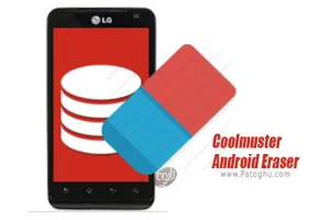 دانلود نرم افزار حذف غیر قابل بازگشت اطلاعات اندروید Coolmuster Android Eraser 3.1.14