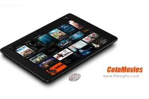 دانلود 2.4.3 CotoMovies مجموعه جدیدترین فیلم های تلویزیونی و سینمایی برای اندروید