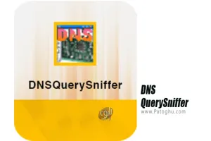 دانلود DNSQuerySniffer 1.73 جمع آوری dns کوئری های شبکه برای ویندوز