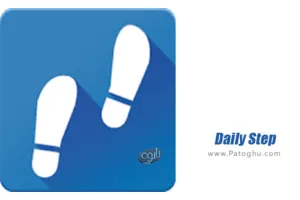 شمارش تعداد قدم ها برای اندروید Daily Step 1.1.0