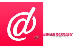 دانلود 1.20.1 DatChat Messenger نصب مسنجر دات چت برای اندروید