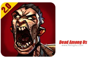 دانلود بازی Dead Among Us 2.0 – مرگ در بین ما برای اندروید