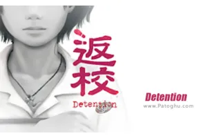 دانلود بازی Detention 4.2 نصب بازی حبس برای اندروید + مود و دیتا
