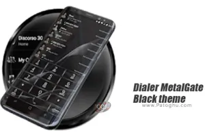 تم مشکی متالیک برای اندروید Dialer MetalGate Black theme 5