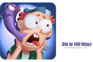دانلود بازی Die in 100 Ways 1.1 مردن با صد روش مختلف برای اندروید با مود