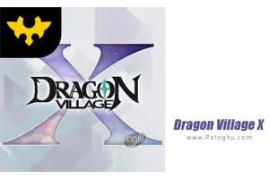 دانلود بازی 0.0.0064 Dragon Village X : Idle RPG مود - نصب بازی دهکده اژدها برای اندروید