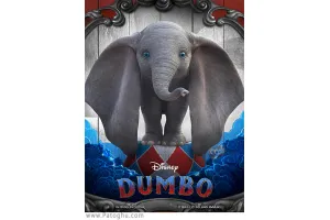دانلود انیمیشن دامبو 2019 Dumbo با زیرنویس فارسی