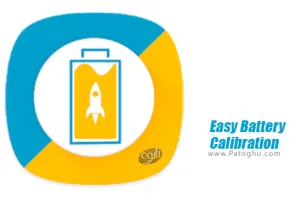 دانلود Easy Battery Calibration 1.1 کالیبره کردن آسان باتری برای اندروید