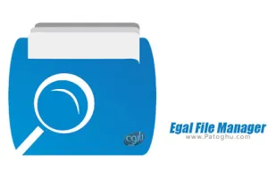 دانلود Egal File Manager 1.7.3.1 فایل منیجر ایگال برای اندروید
