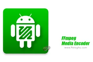 دانلود 4.0.5 FFmpeg Media Encoder تبدیل فرمت ویدیو و موزیک برای اندروید
