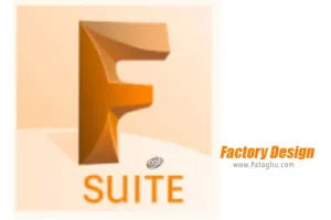 دانلود Autodesk Factory Design Utilities 2021 نصب نرم افزار طراحی کارخانه دیجیتال