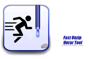 دانلود Fast Unzip Unrar Tool 1.1 آنزیپ کردن سریع فایل های فشرده شده برای اندروید