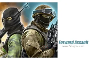 دانلود بازی Forward Assault 1.2037 نصب بازی حمله پیشرو برای اندروید با مود و دیتا