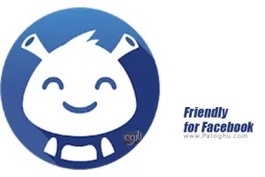 دانلود فیس بوک سفارشی شده برای اندروید Friendly for Facebook 4.2.20