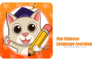 نرم افزار یادگیری زبان چینی برای کودکان اندروید 16.7.0 Fun Chinese Language Learning
