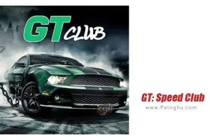 دانلود بازی 1.14.61 GT: Speed Club مود | نصب بازی کلوب سرعت برای اندروید