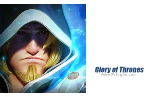 دانلود بازی Glory of Thrones 1.0.4 – افتخار تاج و تخت برای اندروید