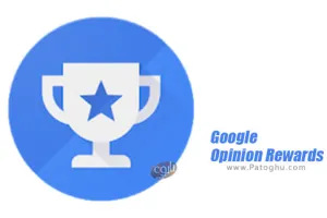 دریافت اعتبار رایگان از گوگل پلی با نظرسنجی گوگل اندروید | دانلود Google Opinion Rewards 2024032400