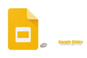 دانلود گوگل اسلاید ساخت و ویرایش فایل های پاورپوینت اندروید Google Slides 1.24.132.00.90