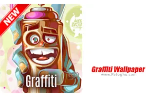 دانلود Graffiti Wallpaper 2.3 مجموعه والپیپر های نقاشی های خیابانی برای اندروید