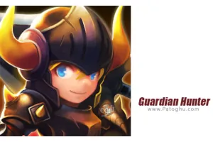 دانلود بازی Guardian Hunter 14.0.5 – شکارچی مدافع برای اندروید