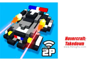 دانلود بازی Hovercraft: Takedown 1.6.3 هاورکرفت برای اندروید با مود