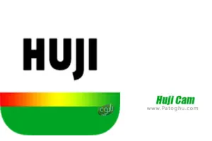 دانلود Huji Cam 1.0.2  – دوربین هوجی برای اندروید