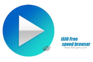 دانلود IAIO Free speed browser 4.0 مرورگر ایمن و سریع برای اندروید