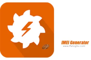 دانلود IMEI Generator 5.4 ساخت و تغییر دادن IMEI گوشی اندروید