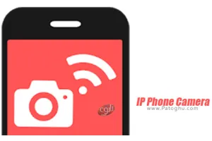 IP Phone Camera 4.34 تبدیل موبایل به دوربین مداربسته برای اندروید